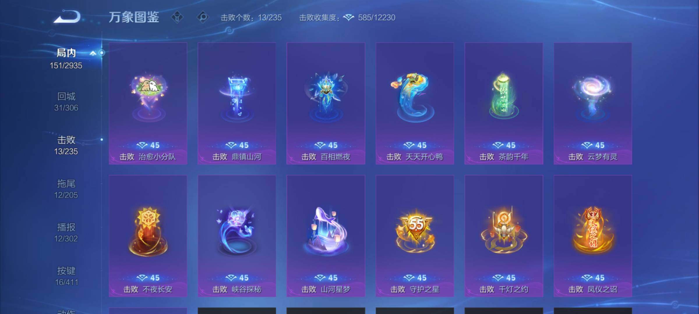 WZCMY4361934王者荣耀账号详情图18