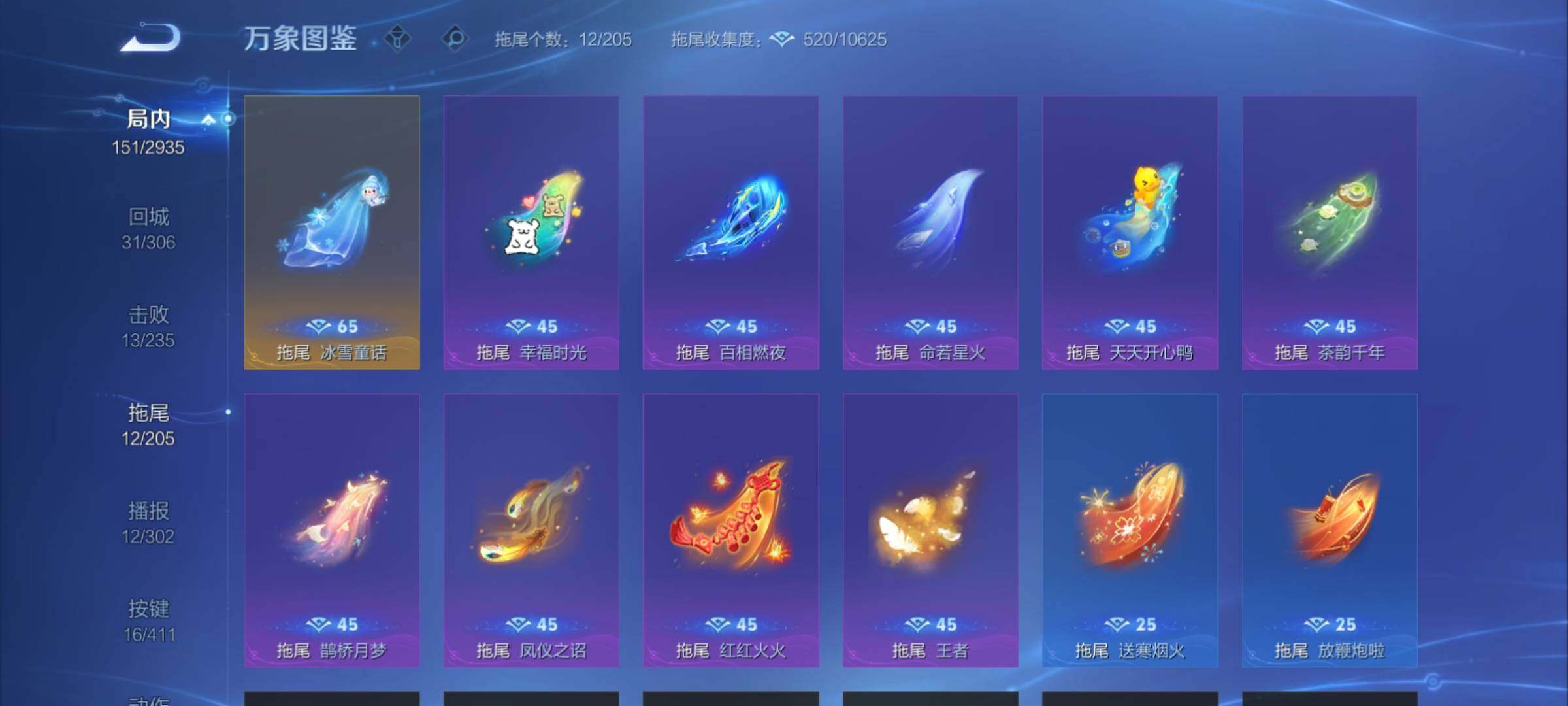 WZCMY4361934王者荣耀账号详情图19