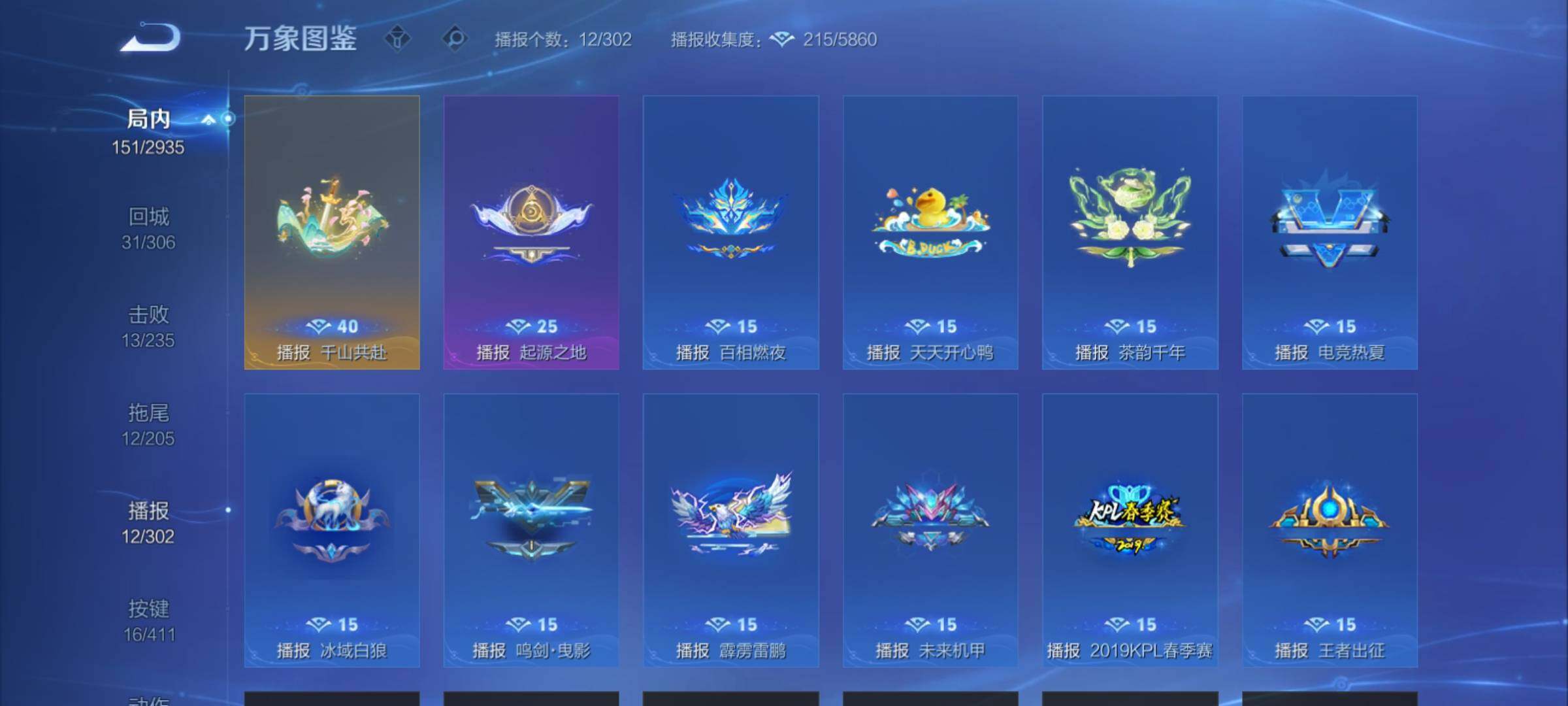 WZCMY4361934王者荣耀账号详情图20