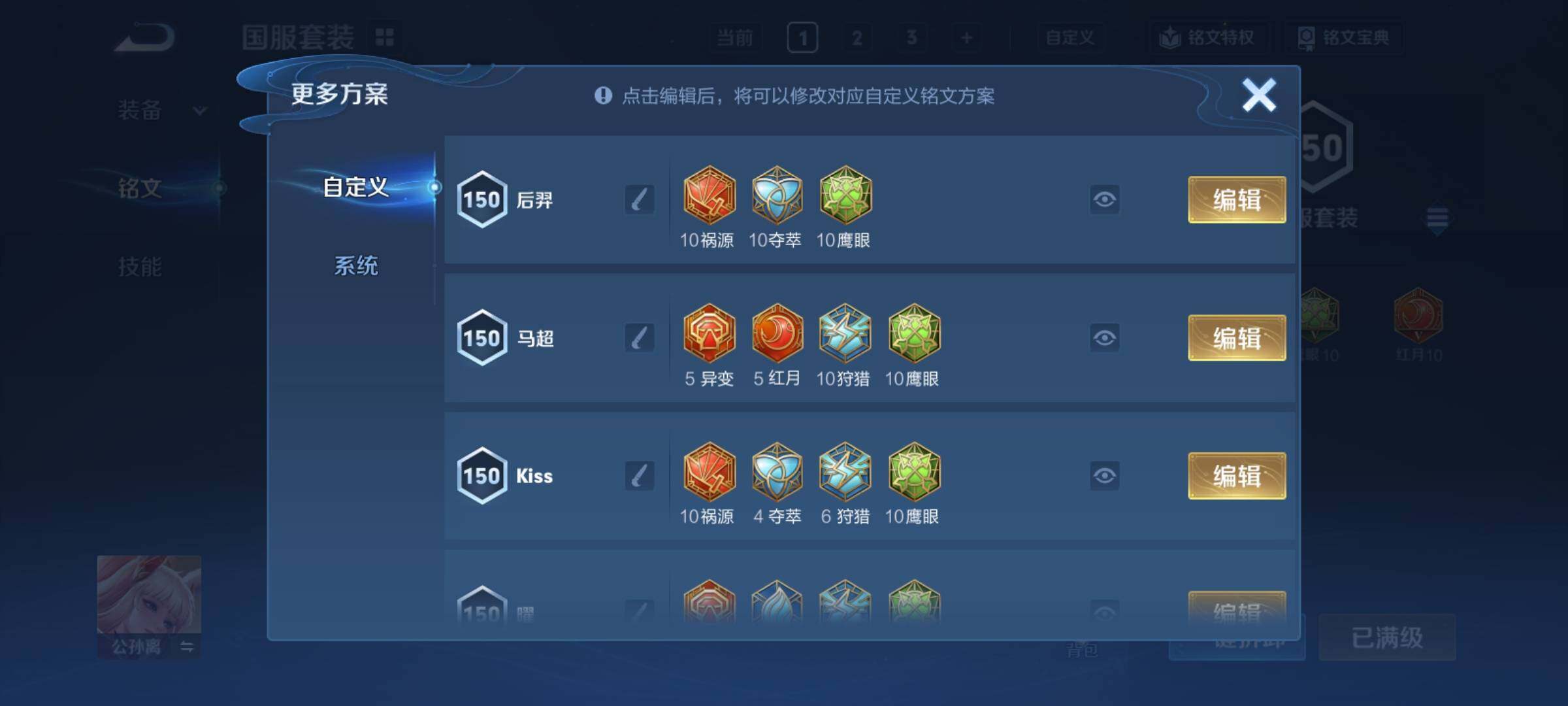 WZCMY4361934王者荣耀账号详情图21