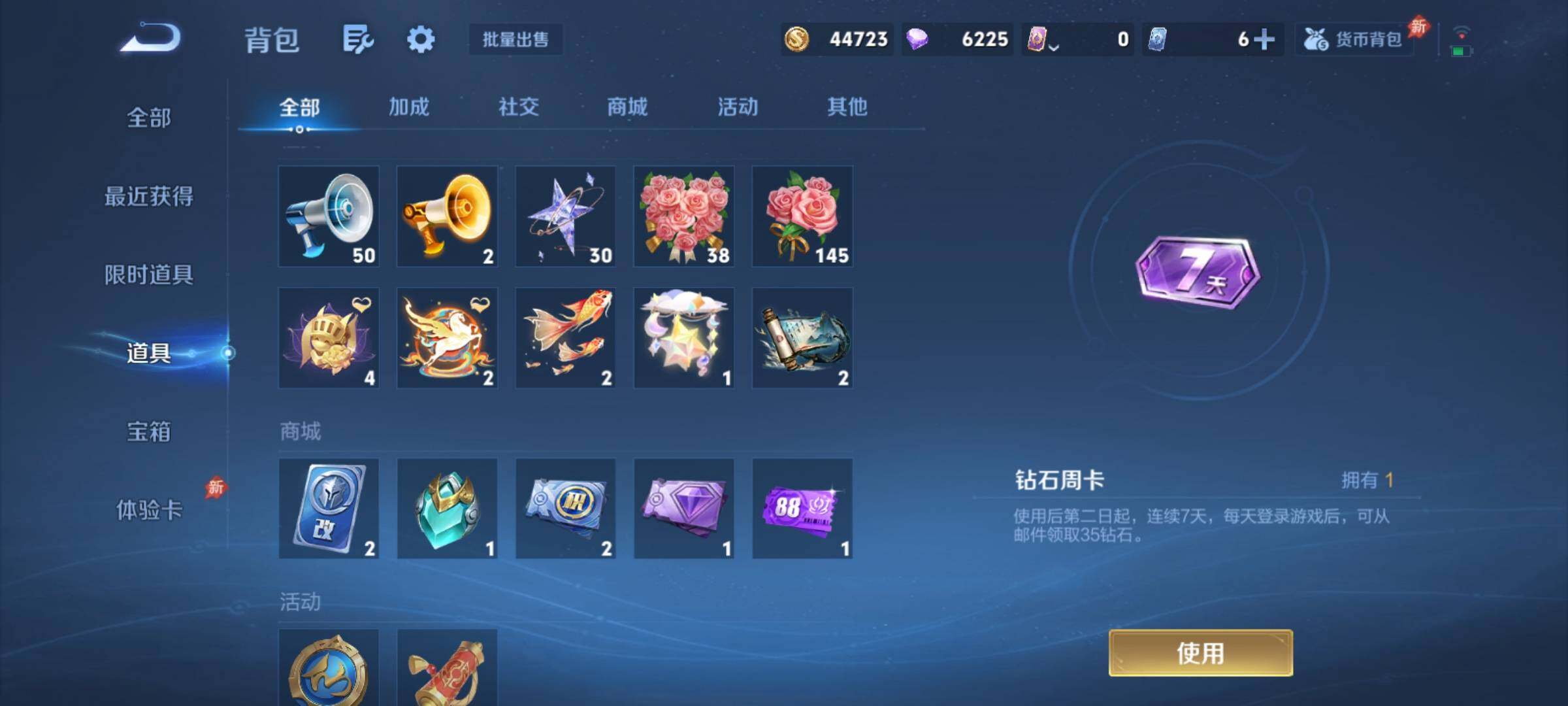 WZCMY4361934王者荣耀账号详情图22
