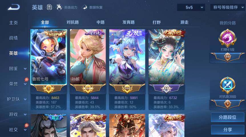 WZLX4362091王者荣耀账号详情图16