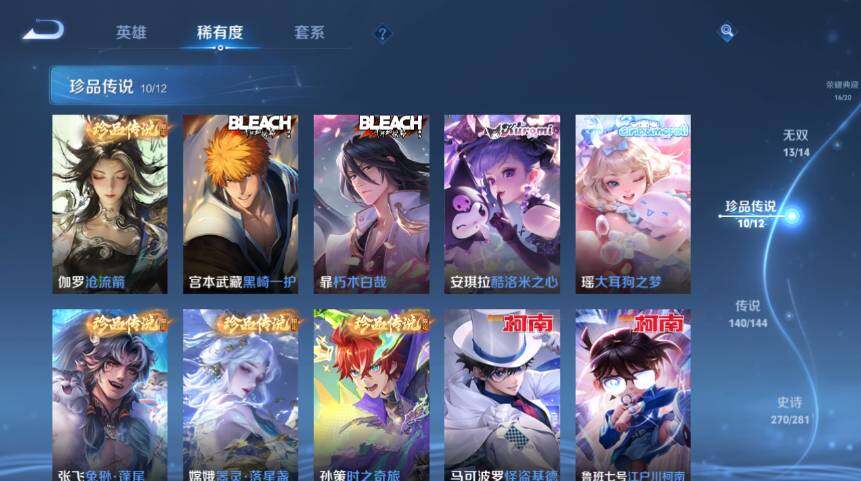 WZLX4362091王者荣耀账号详情图24