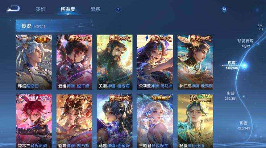 WZLX4362091王者荣耀账号详情图25