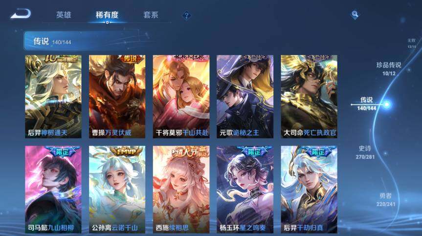 WZLX4362091王者荣耀账号详情图26