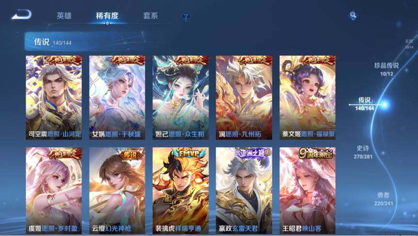 WZLX4362091王者荣耀账号详情图27
