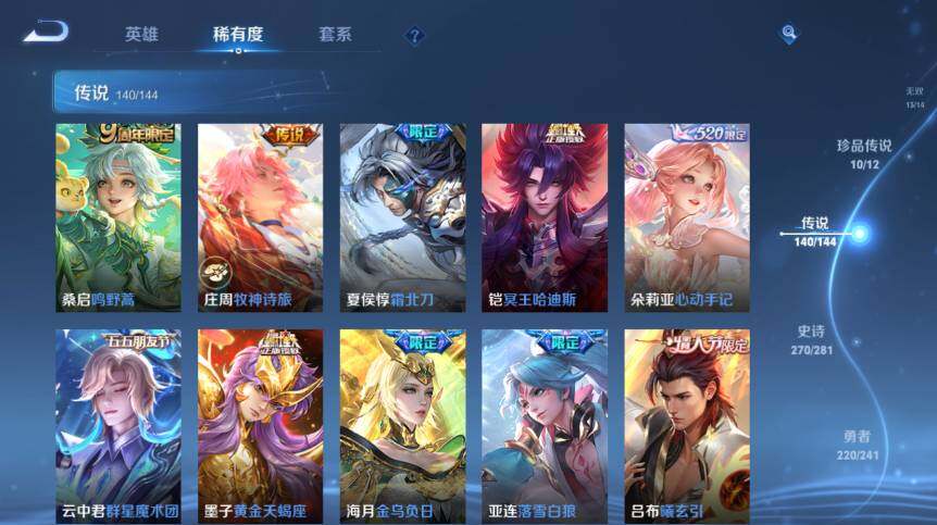 WZLX4362091王者荣耀账号详情图28