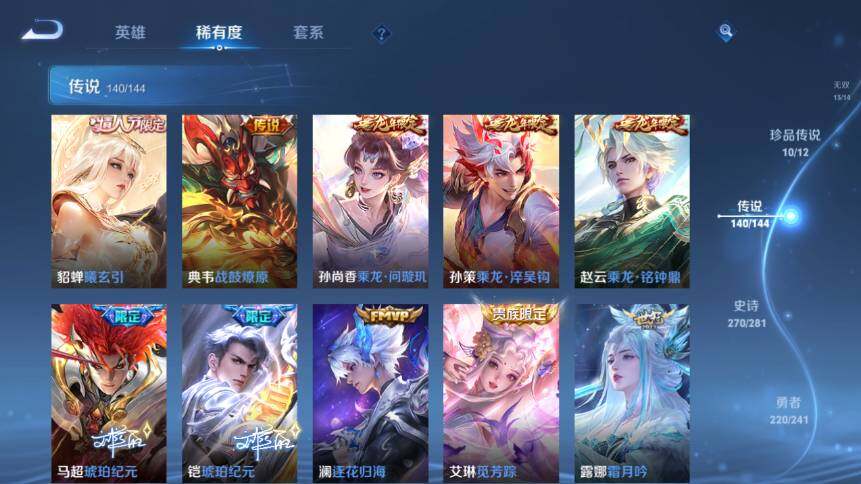 WZLX4362091王者荣耀账号详情图29
