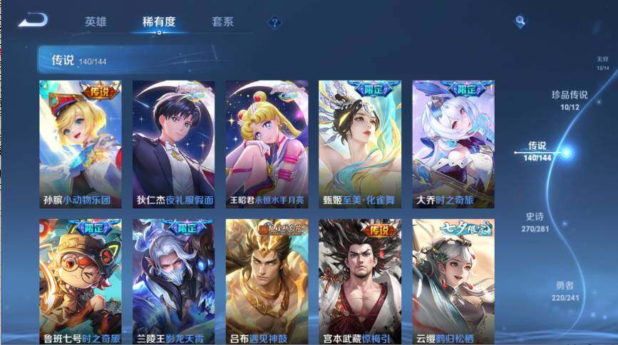 WZLX4362091王者荣耀账号详情图30