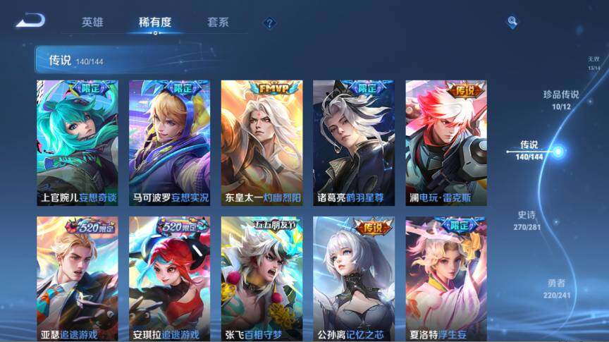WZLX4362091王者荣耀账号详情图31