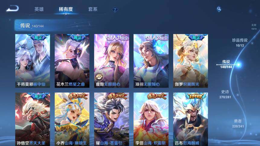 WZLX4362091王者荣耀账号详情图32
