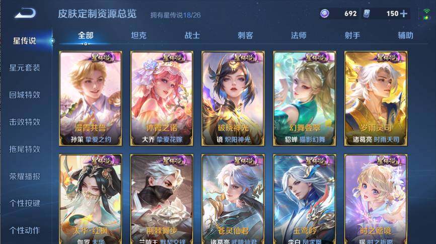 WZLX4362091王者荣耀账号详情图33