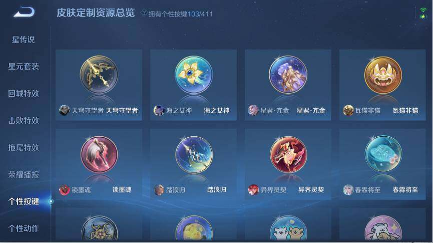 WZLX4362091王者荣耀账号详情图35