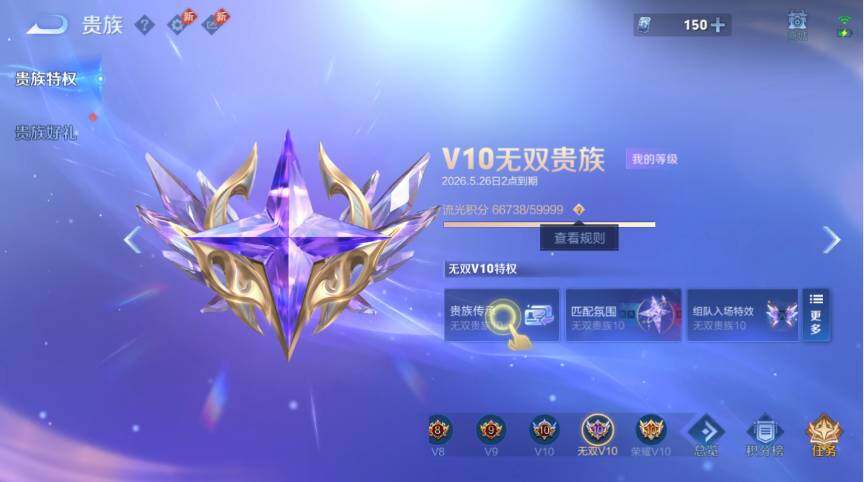 WZLX4362091王者荣耀账号详情图37