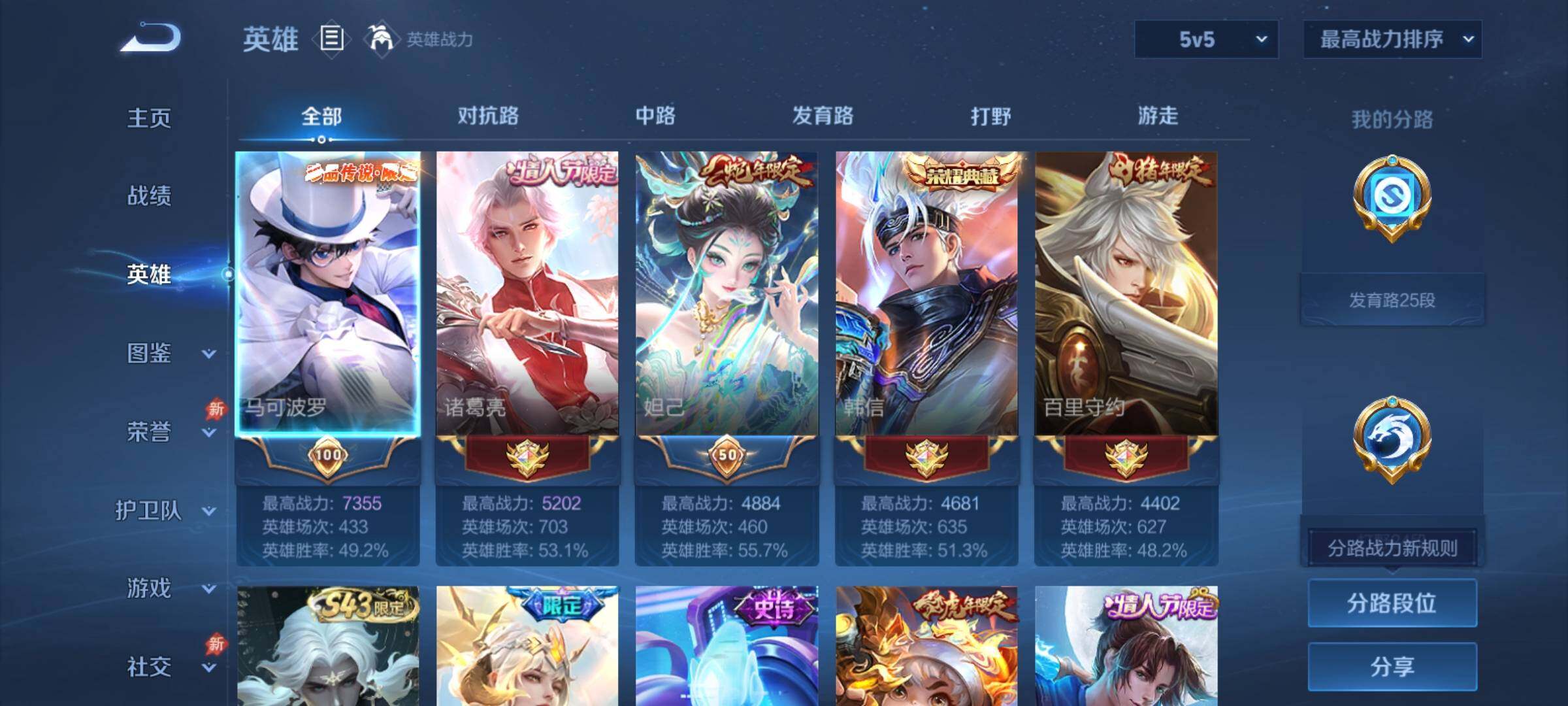 WZCMY4361420王者荣耀账号详情图3