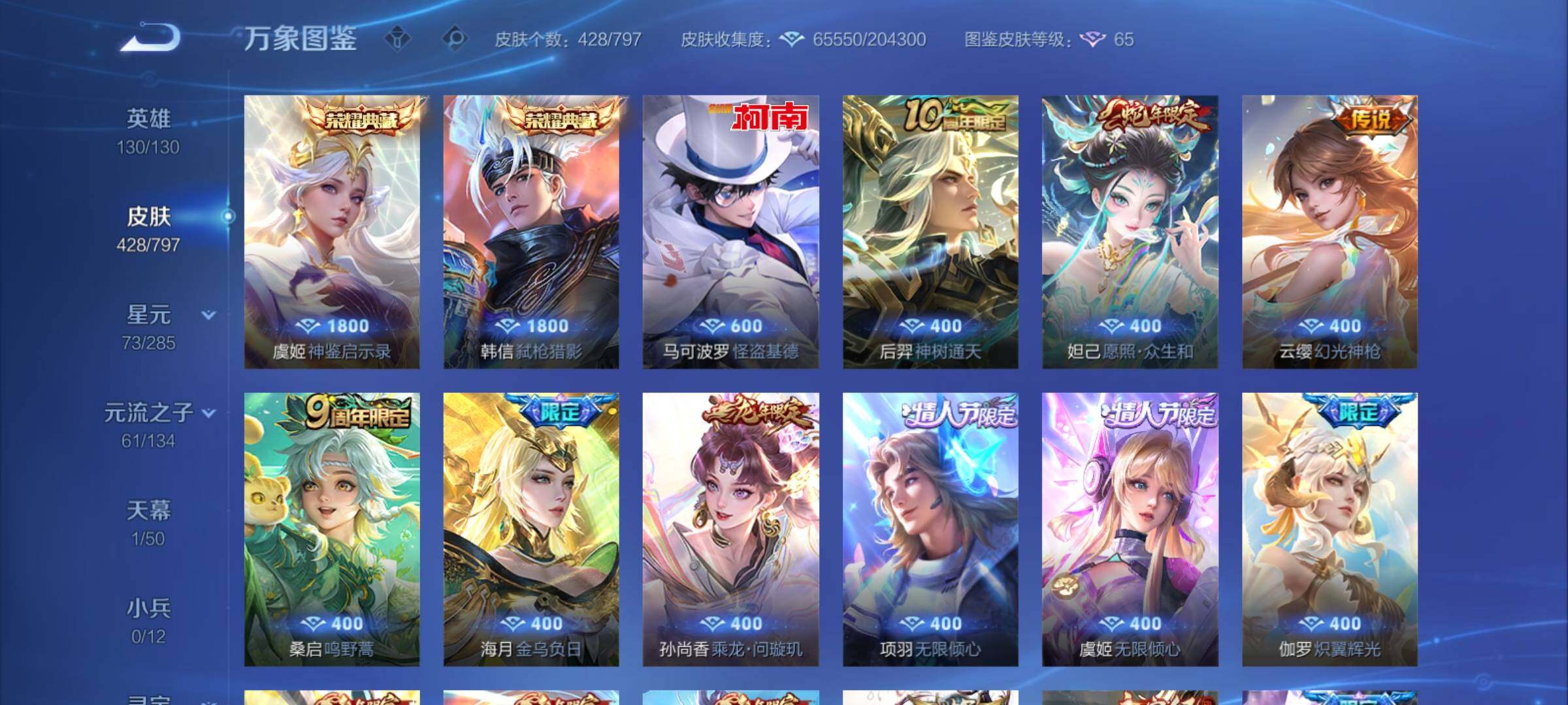 WZCMY4361420王者荣耀账号详情图6