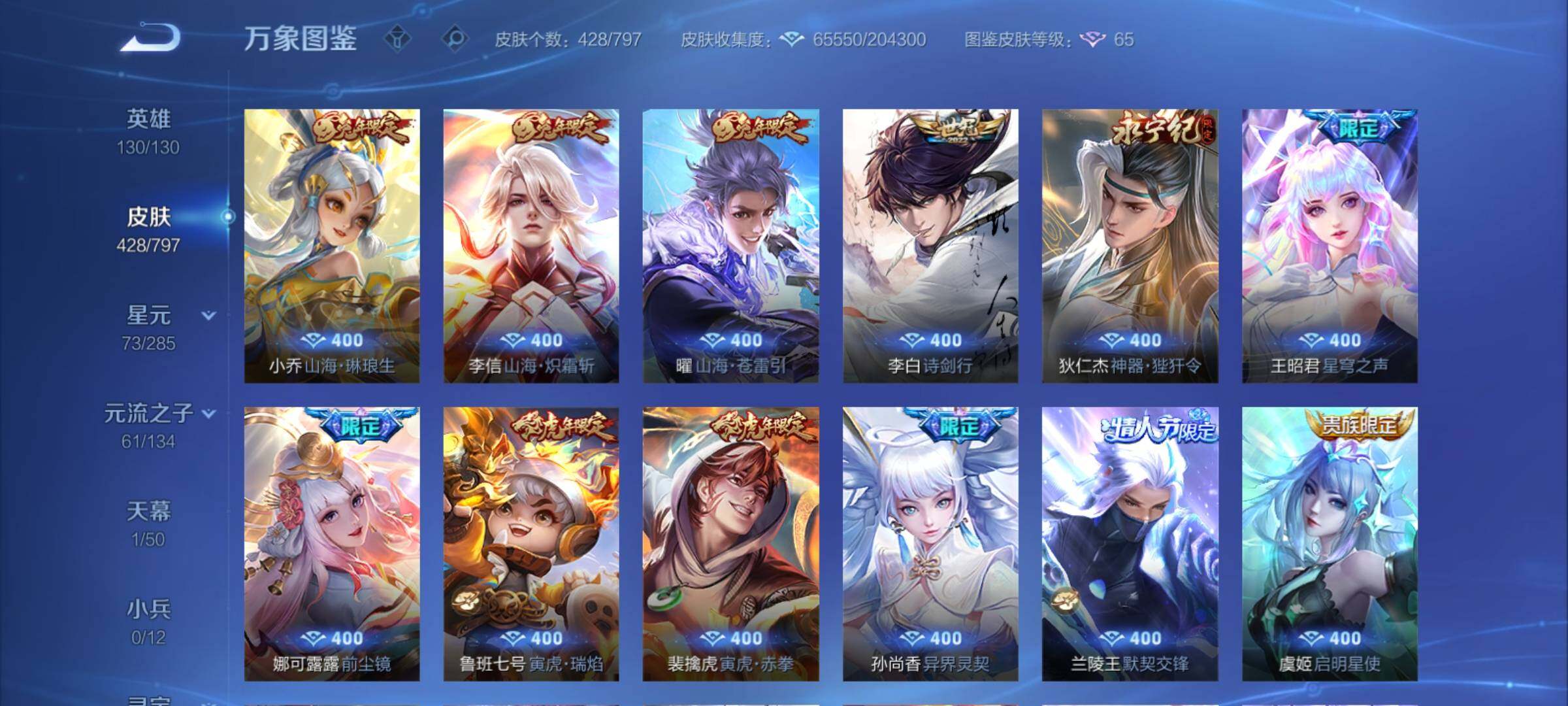 WZCMY4361420王者荣耀账号详情图7