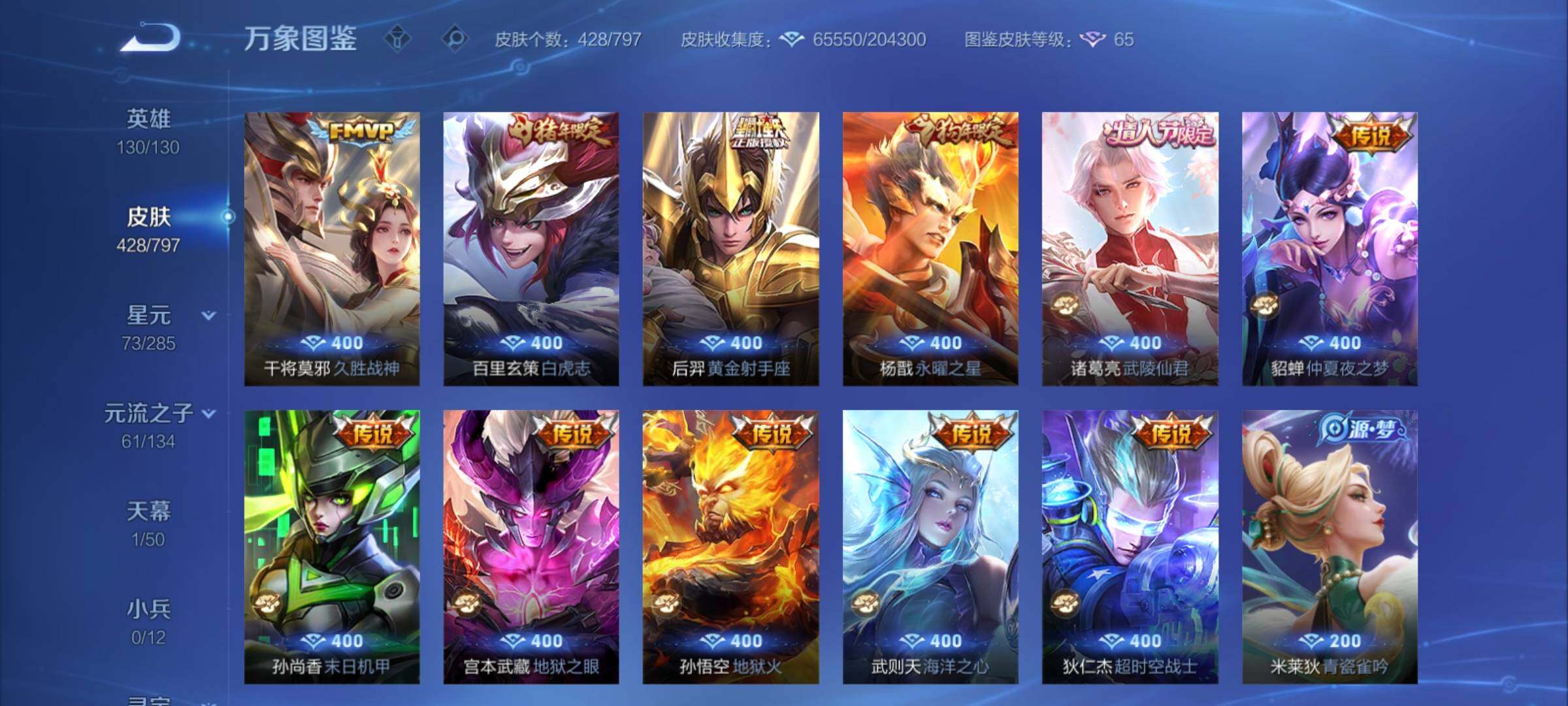 WZCMY4361420王者荣耀账号详情图8