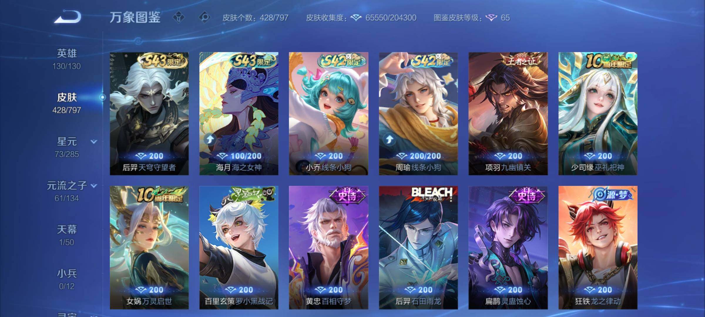 WZCMY4361420王者荣耀账号详情图9