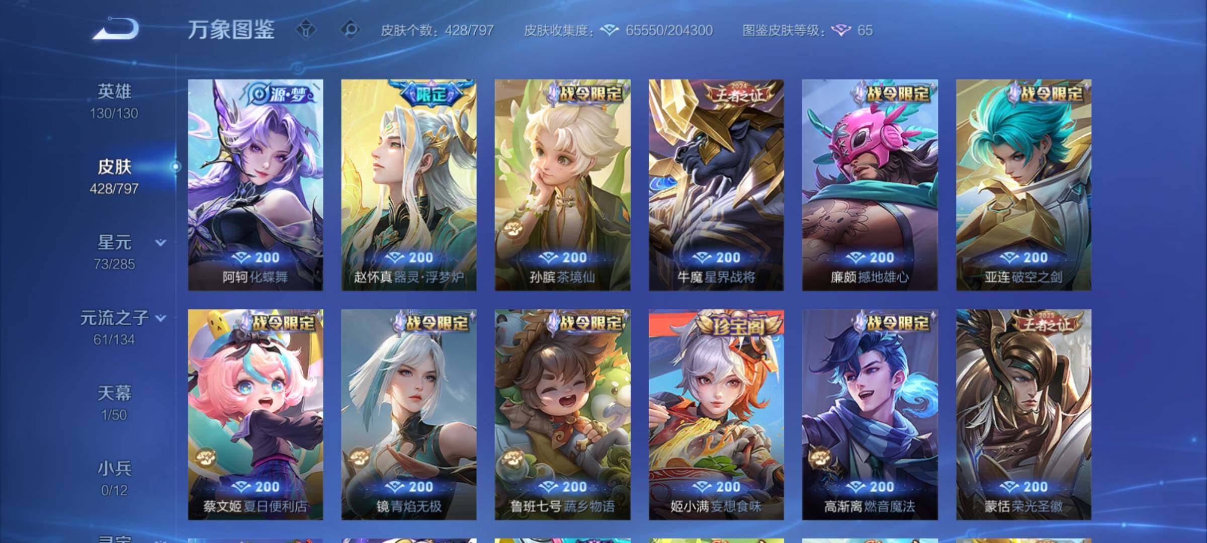 WZCMY4361420王者荣耀账号详情图10