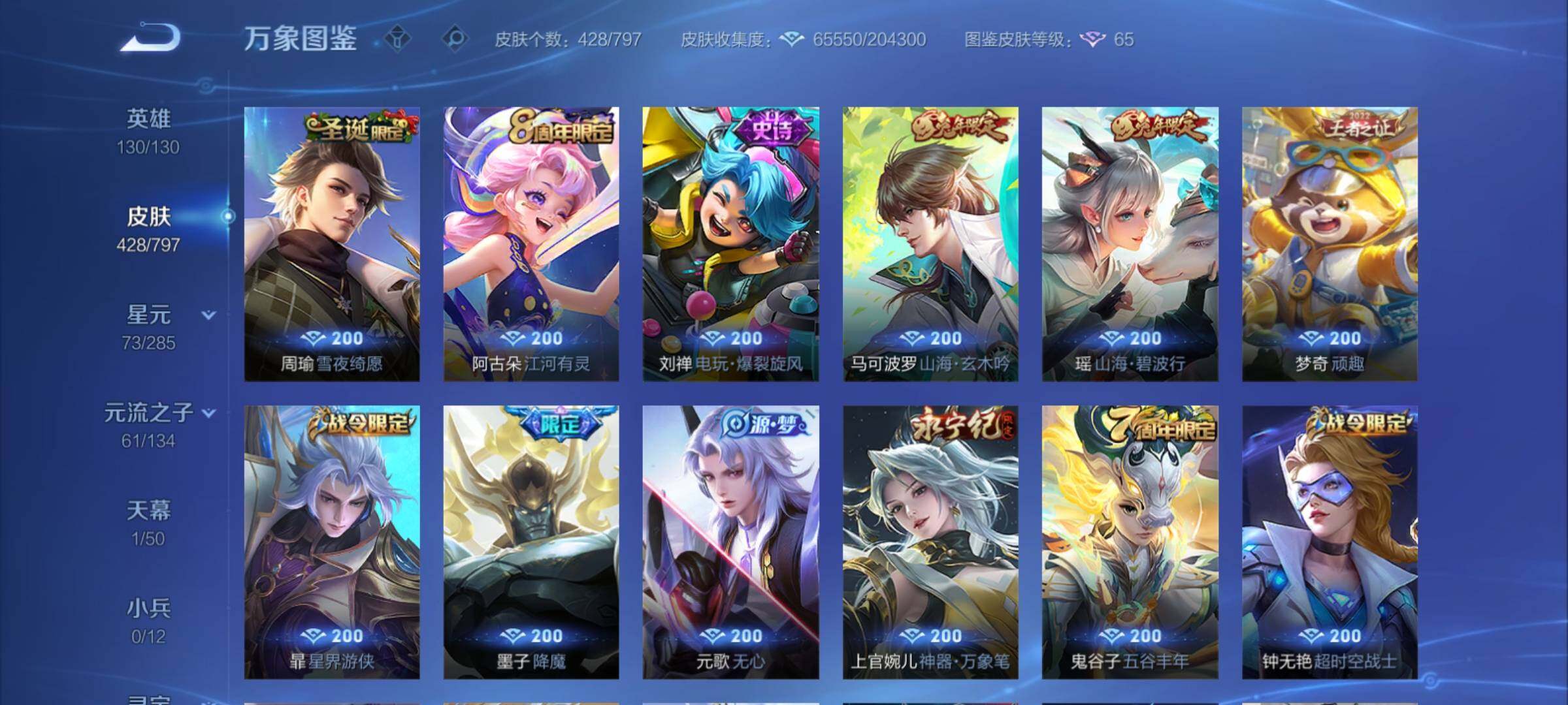 WZCMY4361420王者荣耀账号详情图11