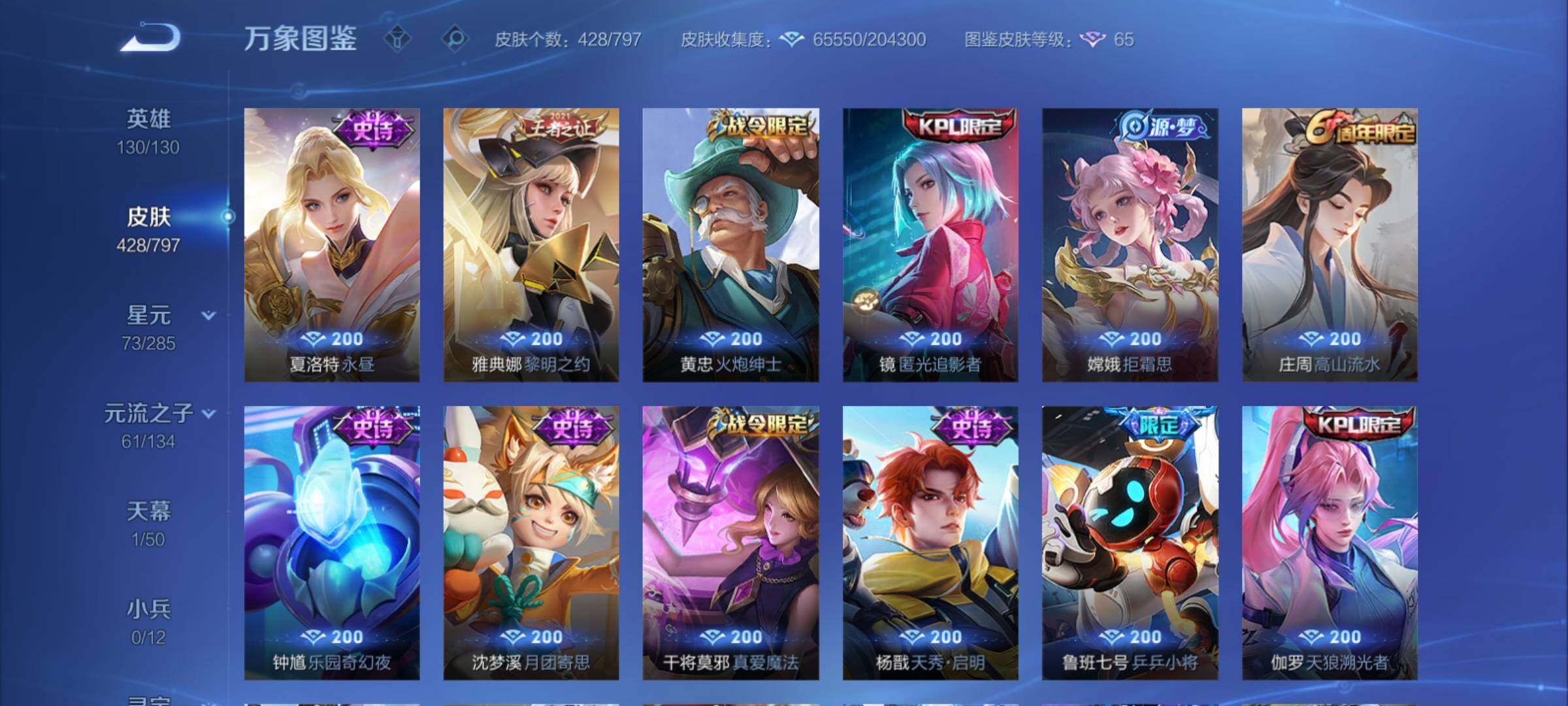WZCMY4361420王者荣耀账号详情图12
