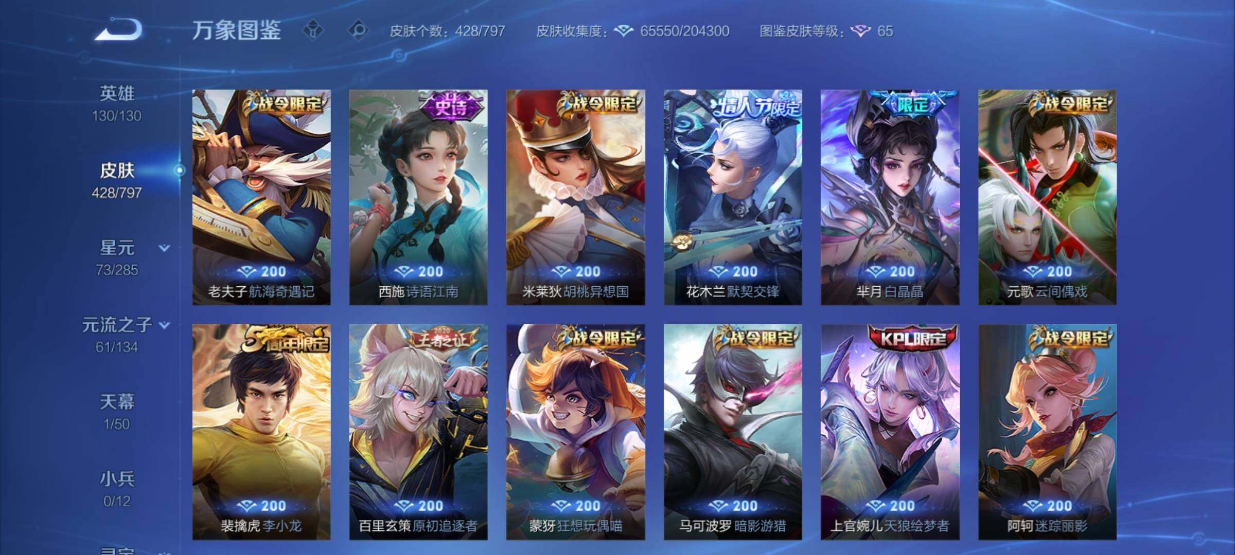 WZCMY4361420王者荣耀账号详情图13