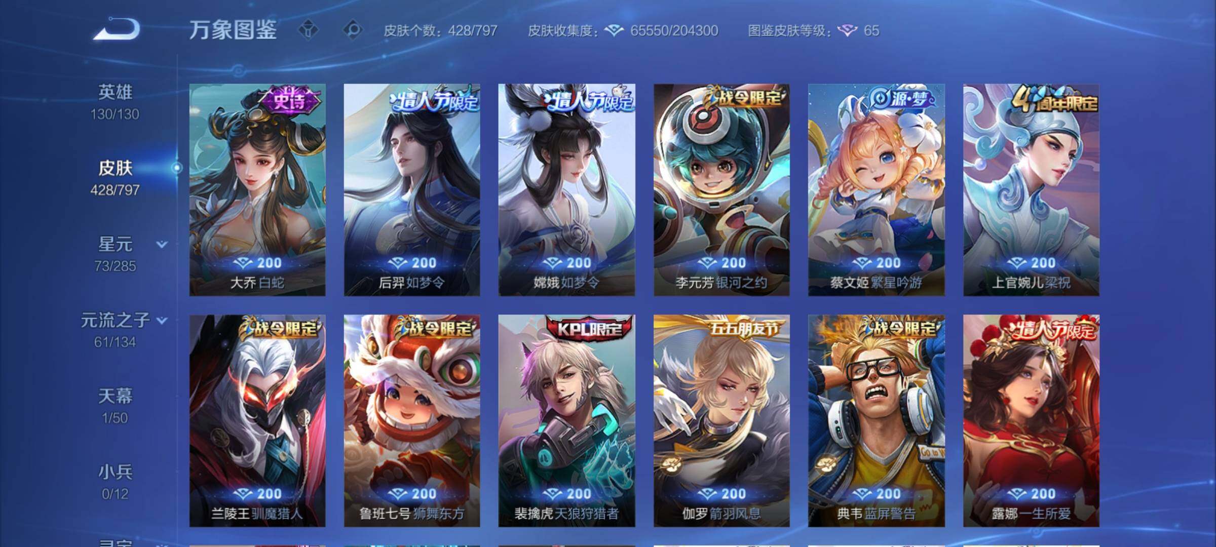WZCMY4361420王者荣耀账号详情图14