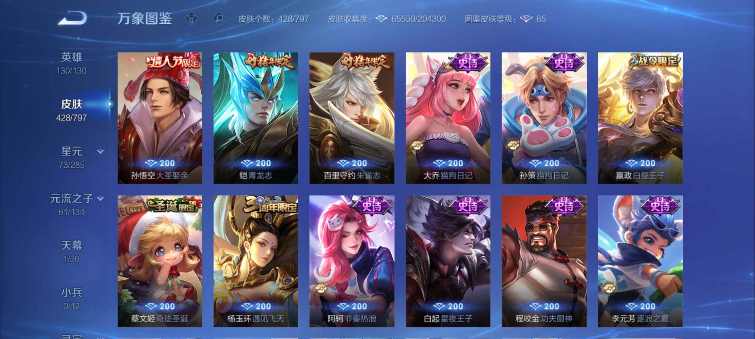 WZCMY4361420王者荣耀账号详情图15