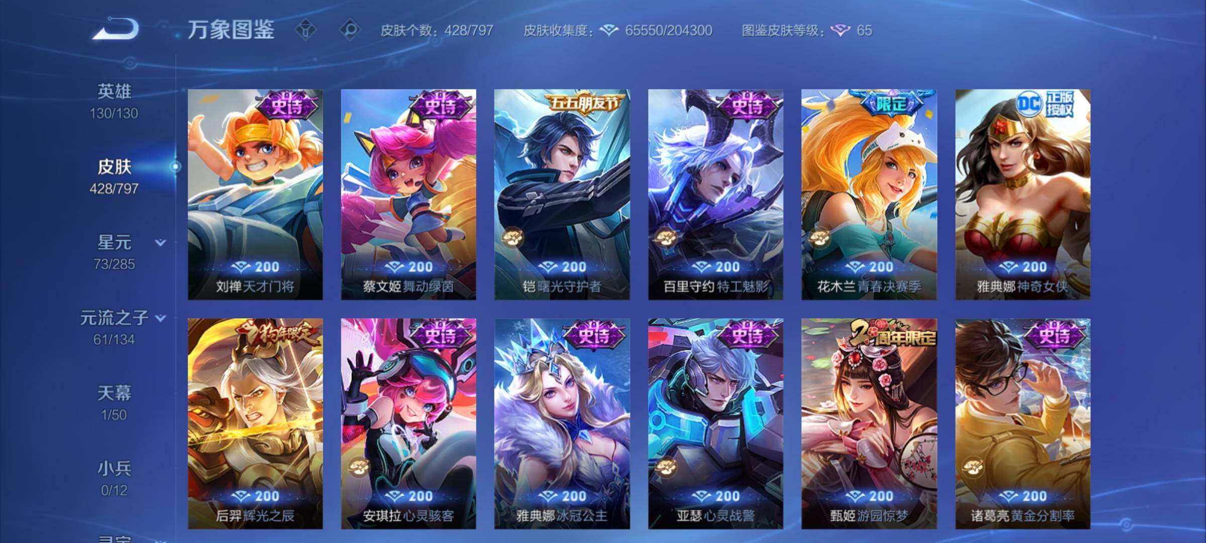 WZCMY4361420王者荣耀账号详情图16