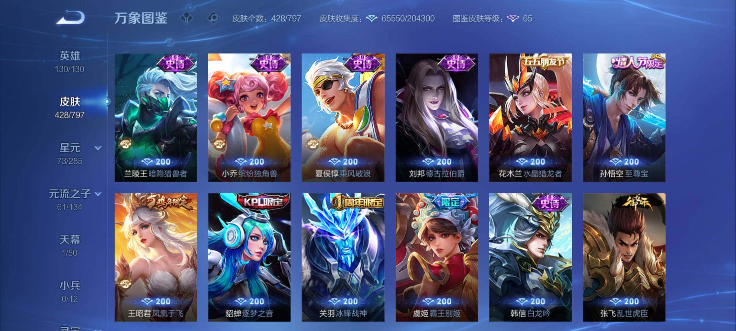 WZCMY4361420王者荣耀账号详情图17