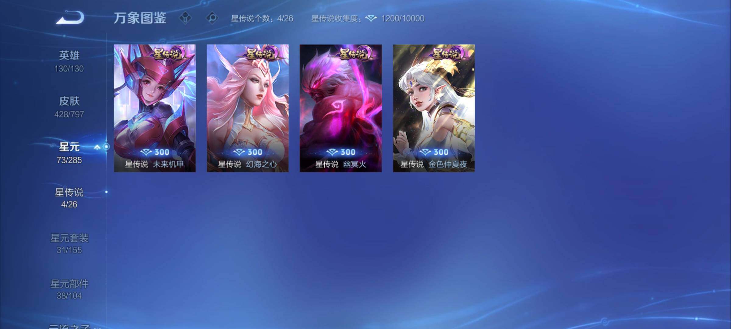 WZCMY4361420王者荣耀账号详情图18