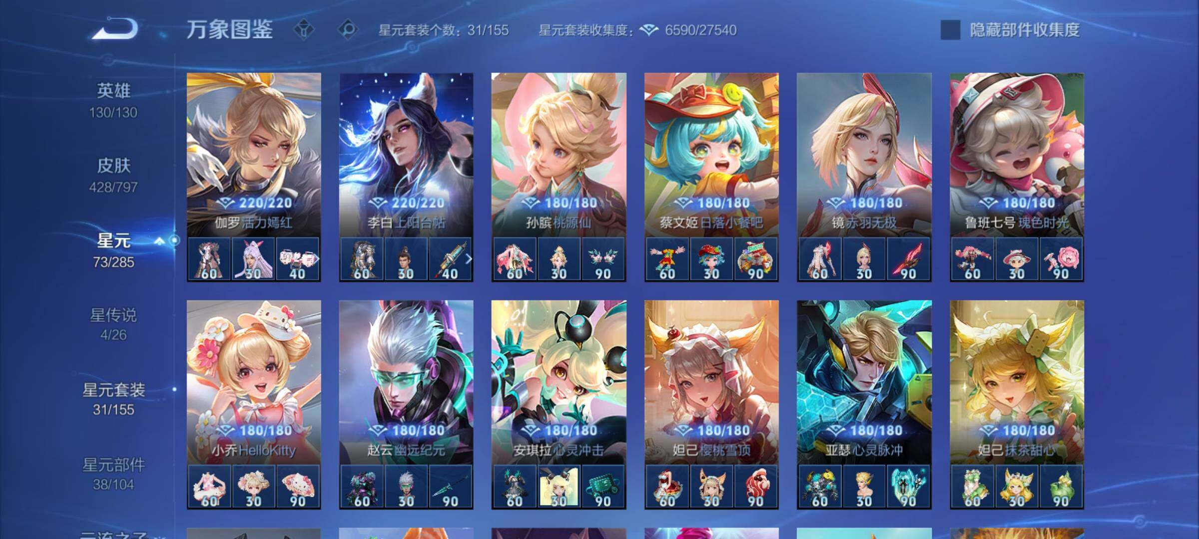 WZCMY4361420王者荣耀账号详情图20