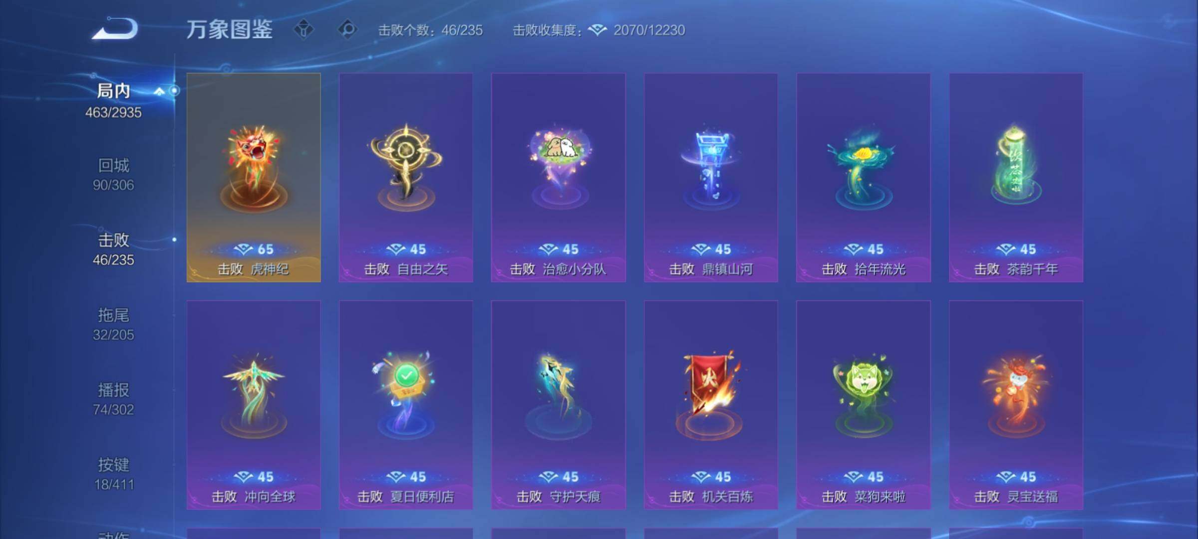 WZCMY4361420王者荣耀账号详情图22