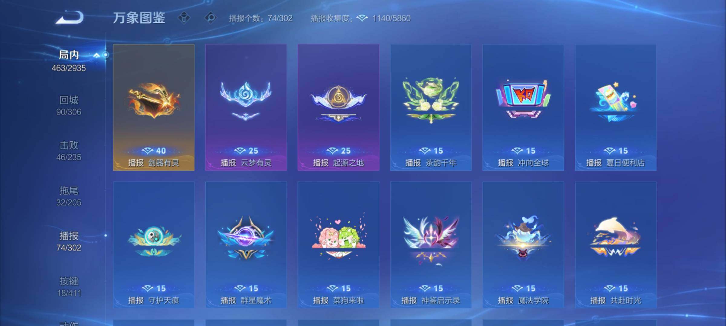 WZCMY4361420王者荣耀账号详情图24