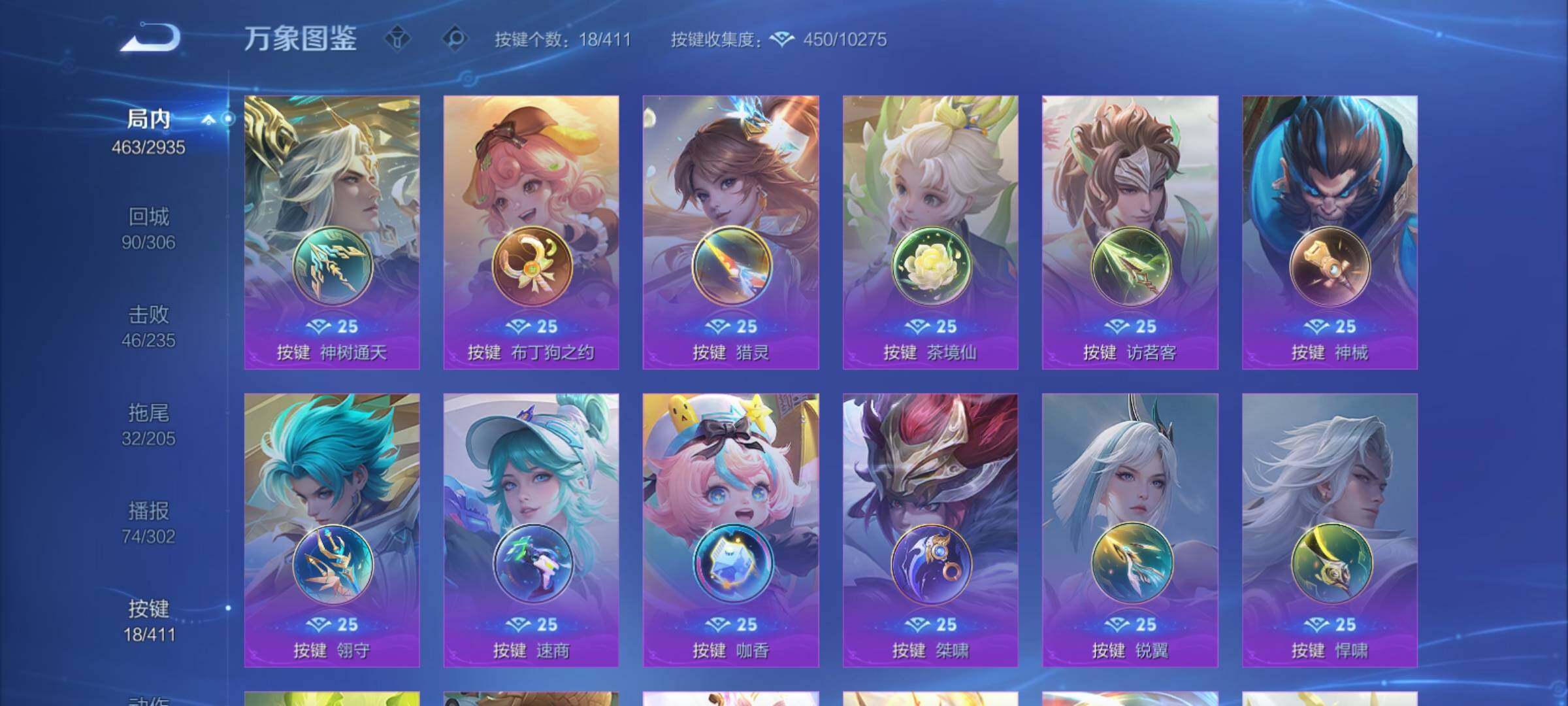 WZCMY4361420王者荣耀账号详情图19