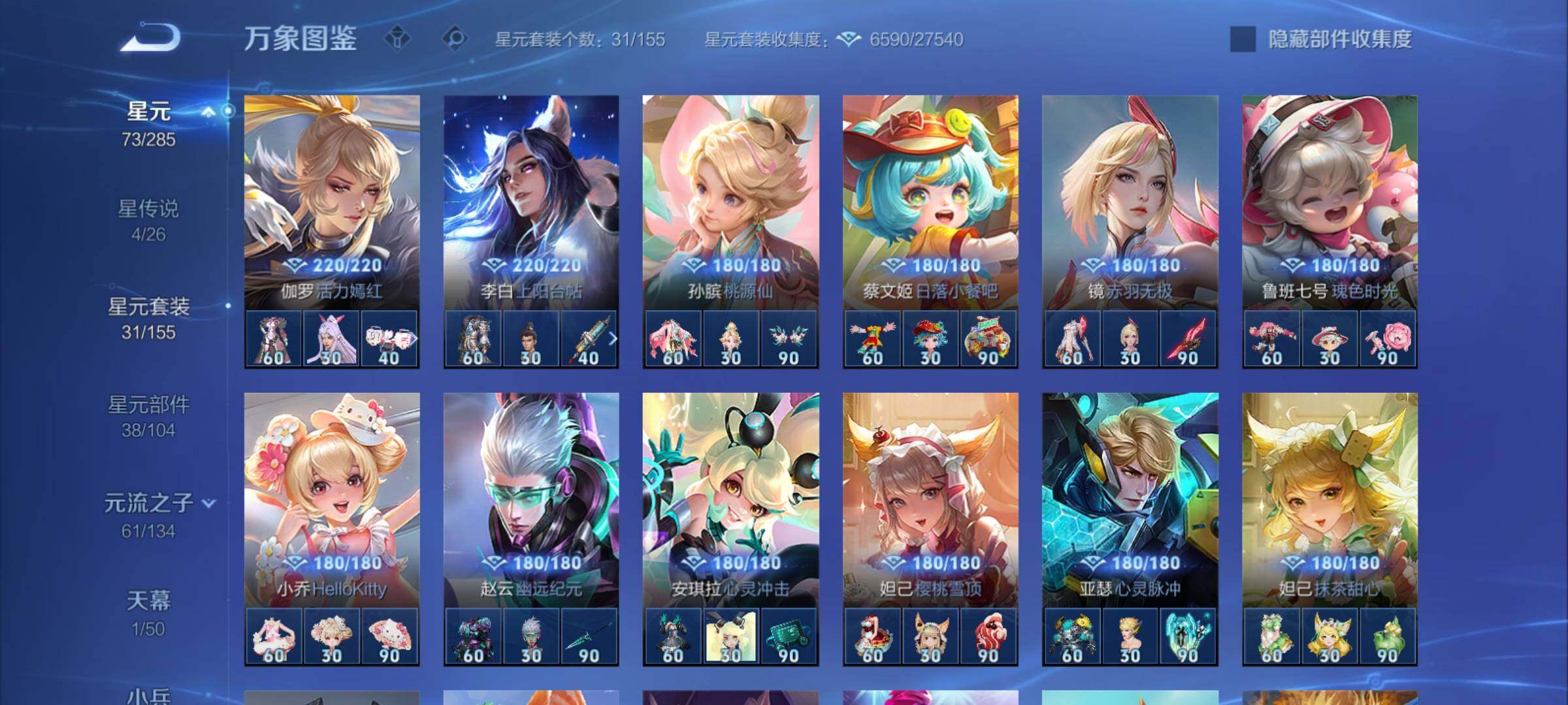 WZCMY4361420王者荣耀账号详情图25
