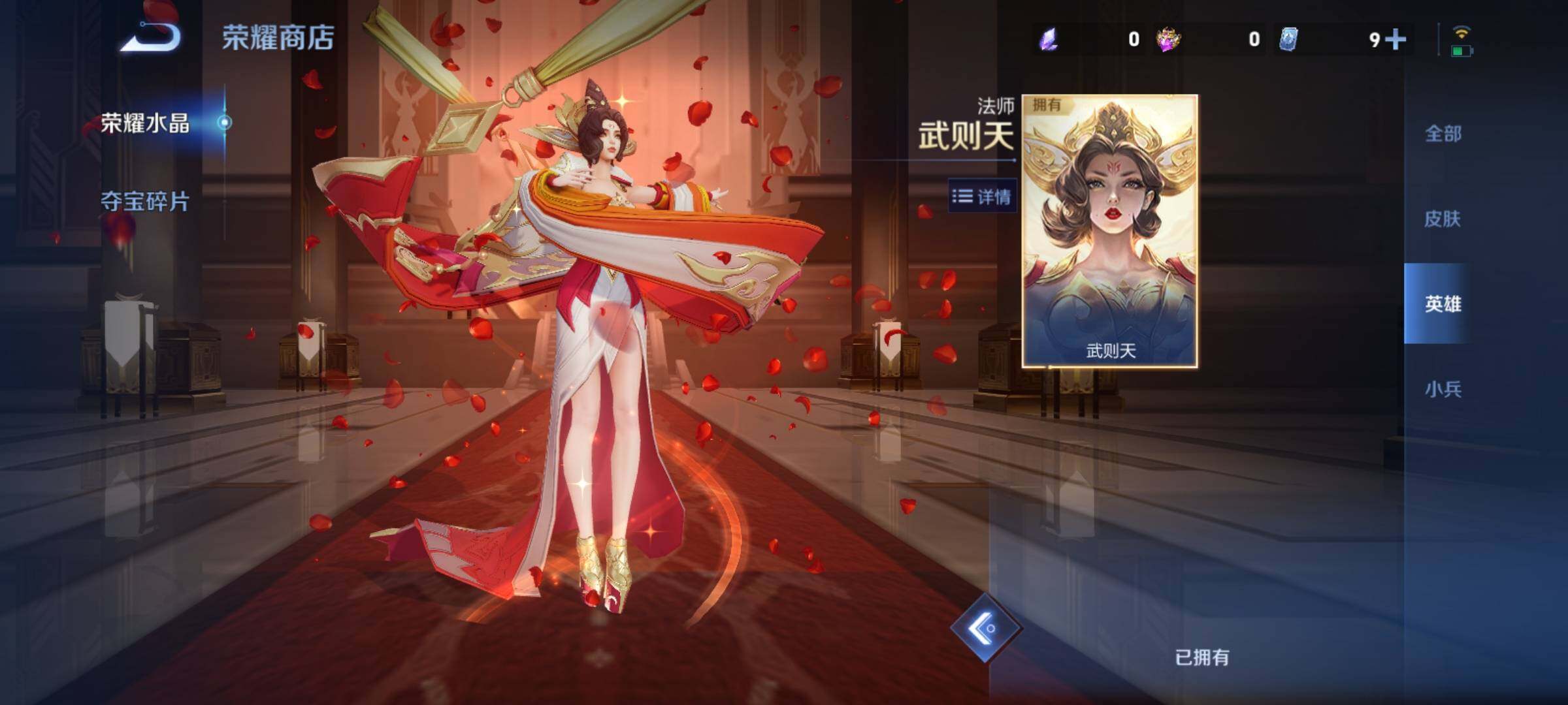 WZCMY4361420王者荣耀账号详情图27