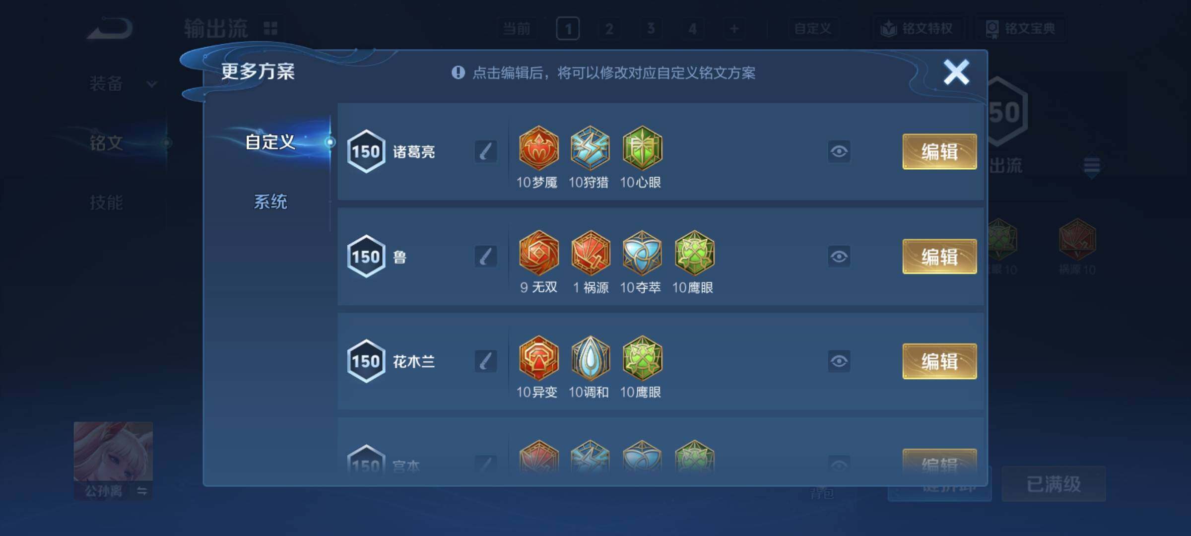 WZCMY4361420王者荣耀账号详情图28