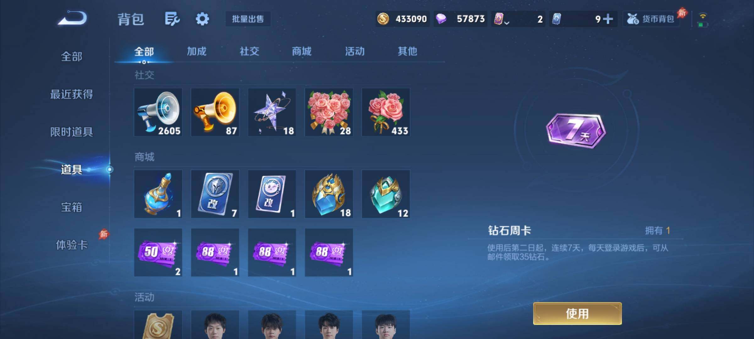WZCMY4361420王者荣耀账号详情图29