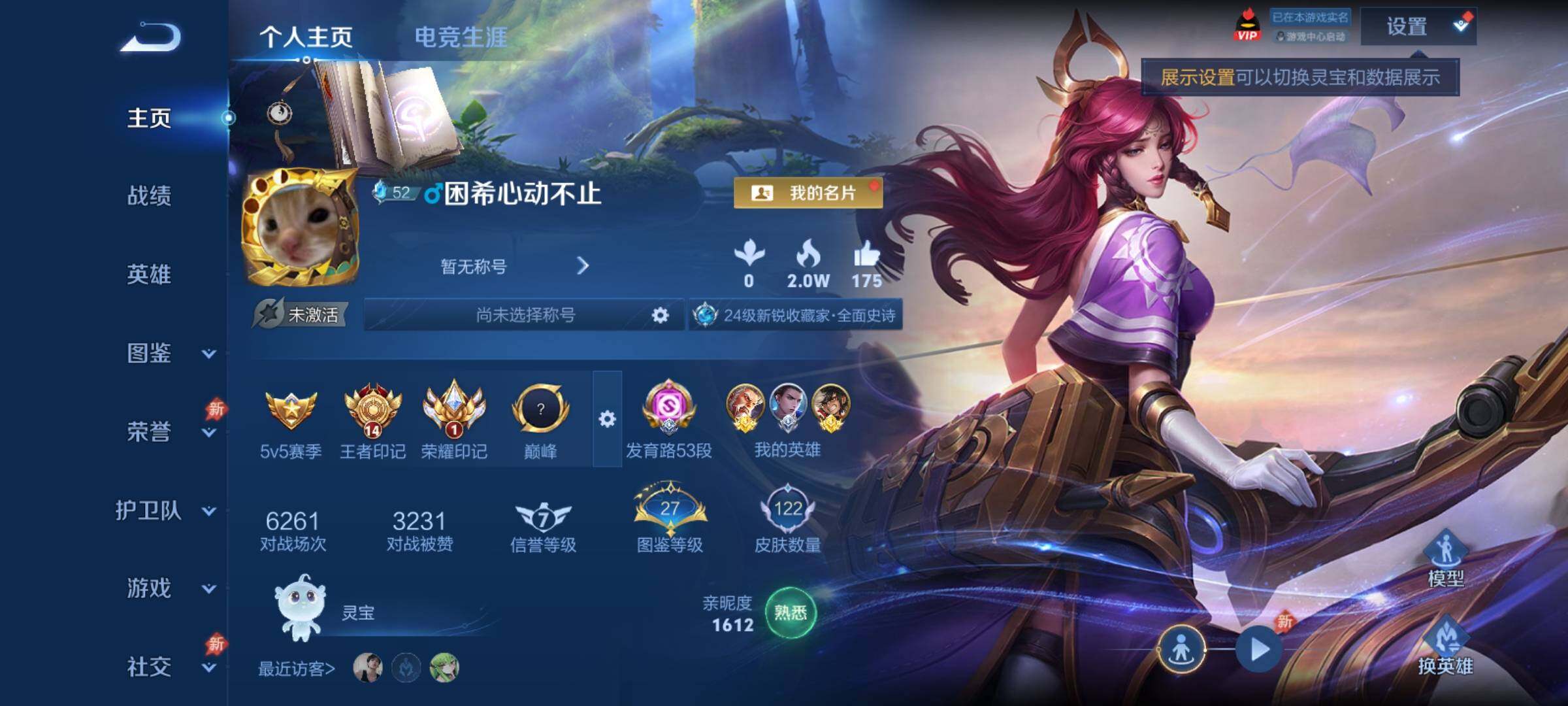 WZCMY4361175王者荣耀账号详情图2