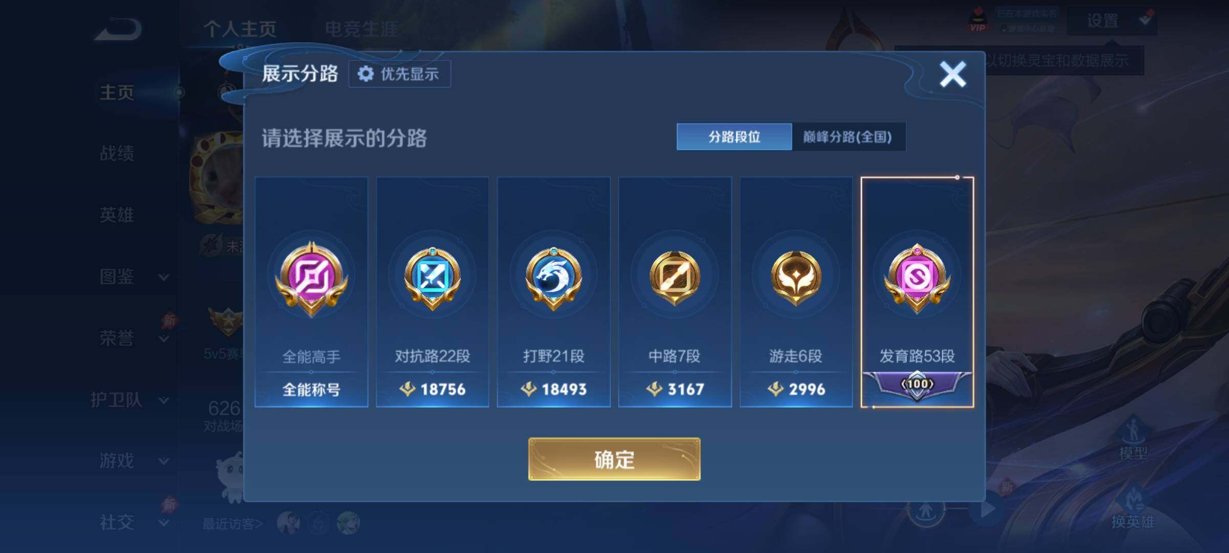 WZCMY4361175王者荣耀账号详情图3