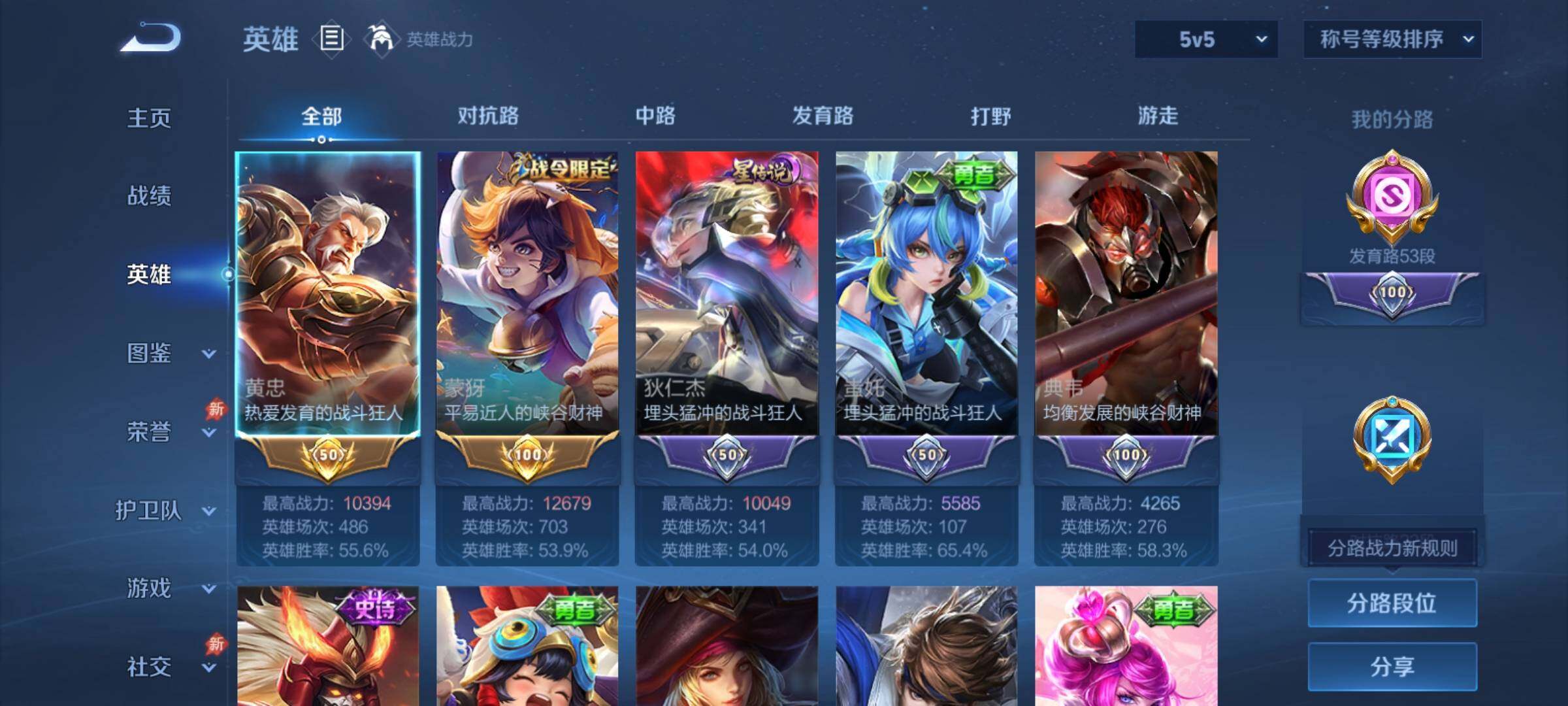 WZCMY4361175王者荣耀账号详情图4