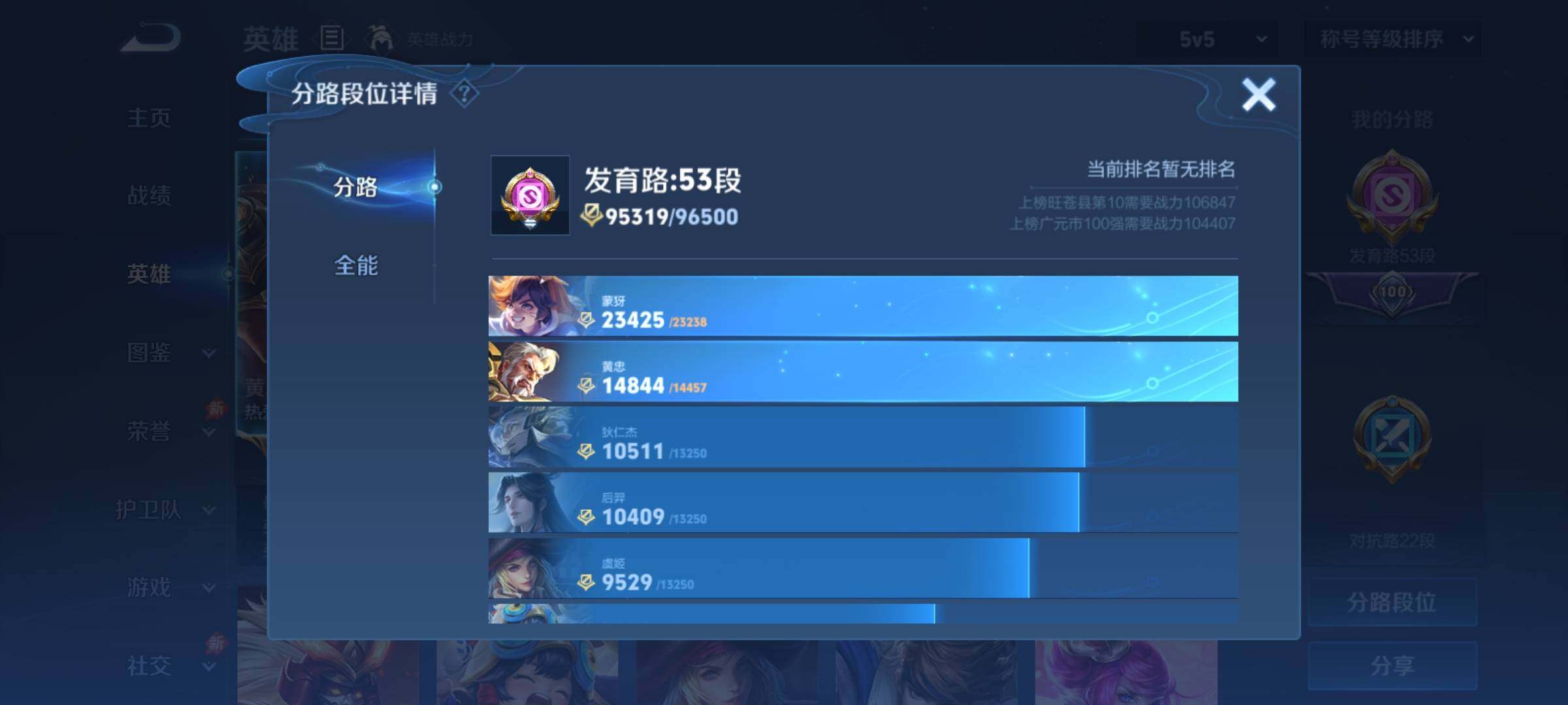 WZCMY4361175王者荣耀账号详情图5