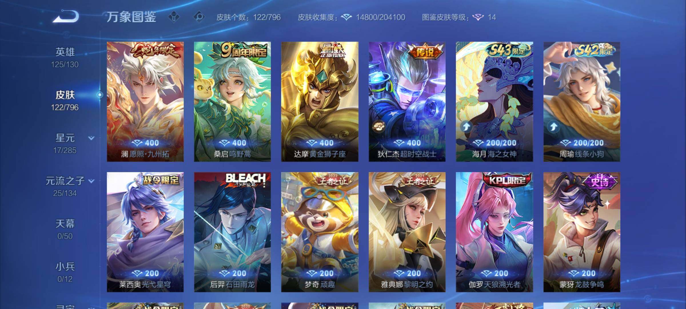 WZCMY4361175王者荣耀账号详情图8