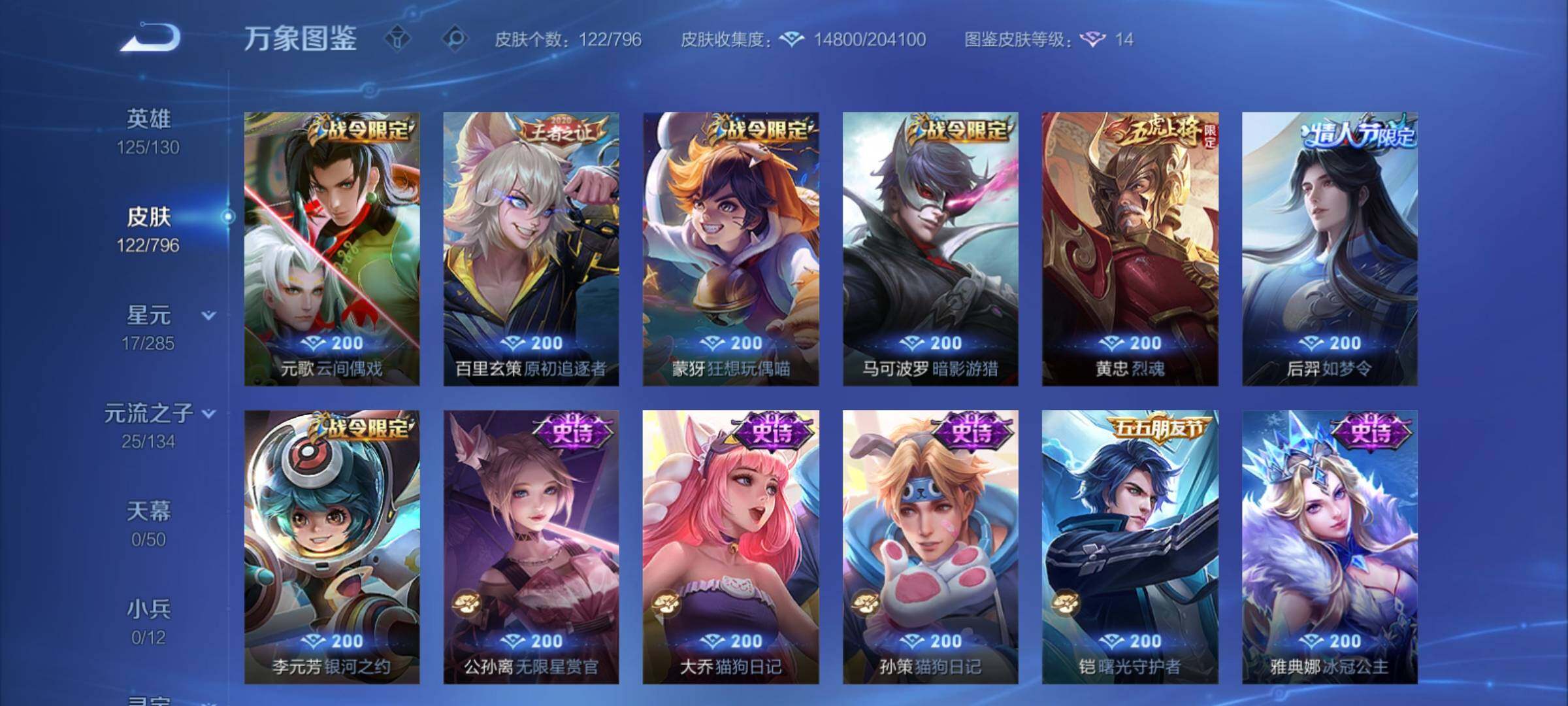 WZCMY4361175王者荣耀账号详情图9