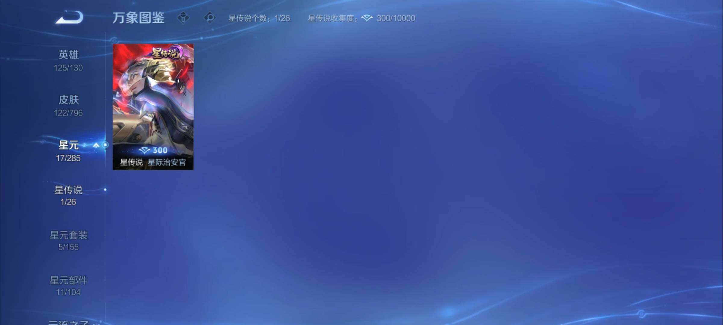 WZCMY4361175王者荣耀账号详情图10