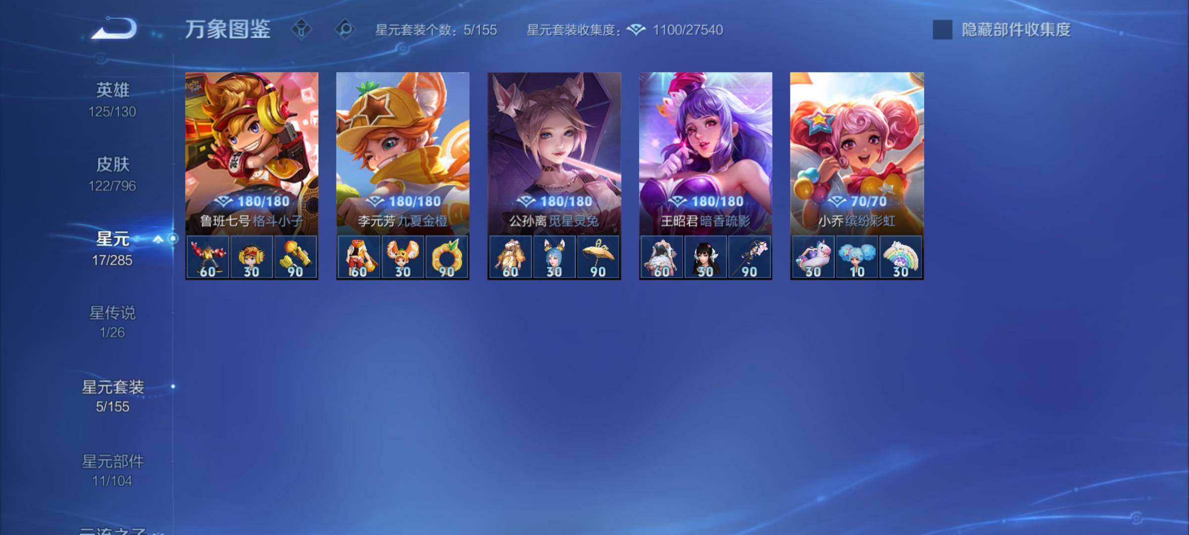 WZCMY4361175王者荣耀账号详情图11