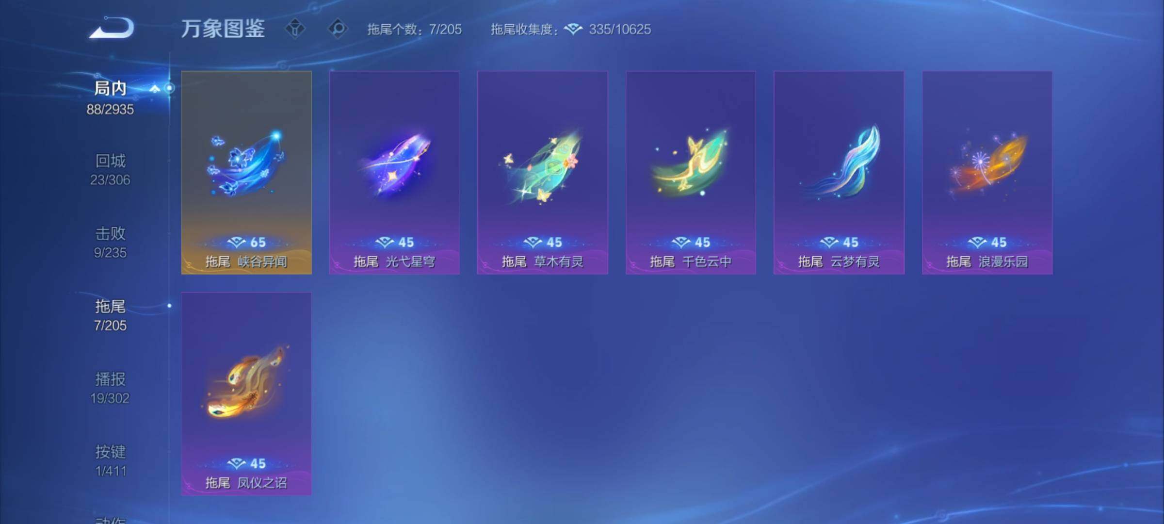 WZCMY4361175王者荣耀账号详情图13