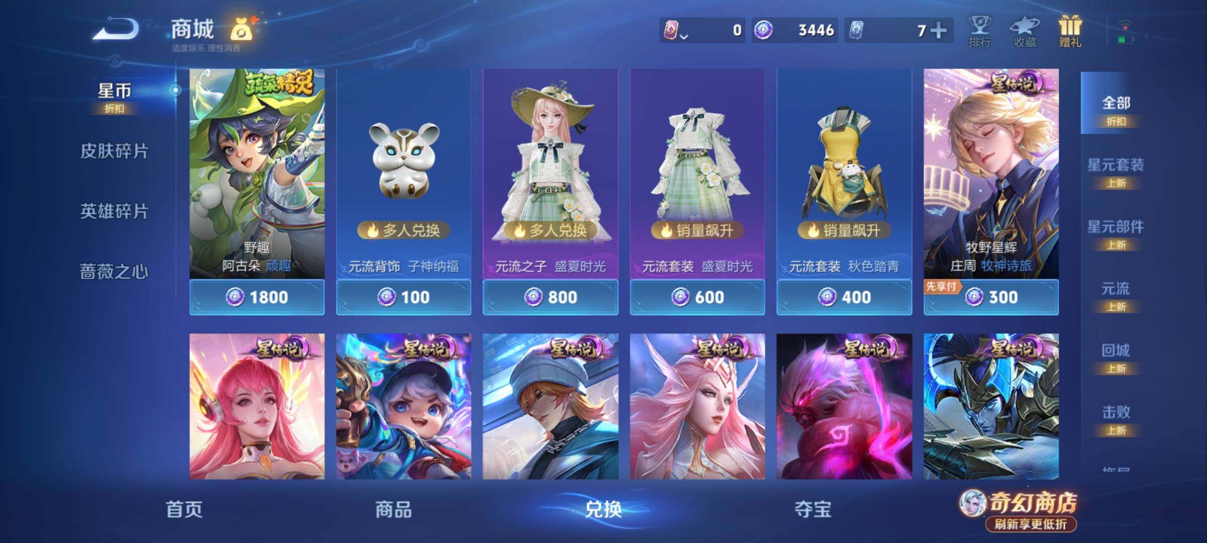 WZCMY4361175王者荣耀账号详情图15